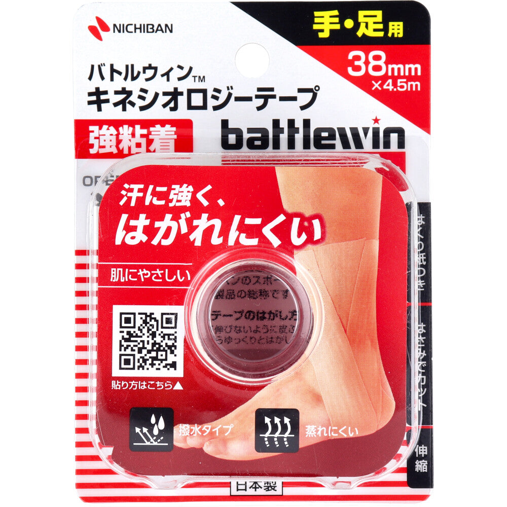 BattlewinTM Kinesiology Tape, Strong Adhesive, BWKK38F, 38mm x 4.5m, for hands and feet, 1 roll, 1 piece