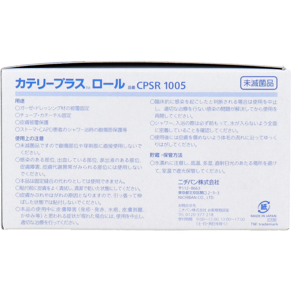 니티반 카테리 플러스 롤 100mm×5m 1권입 1개