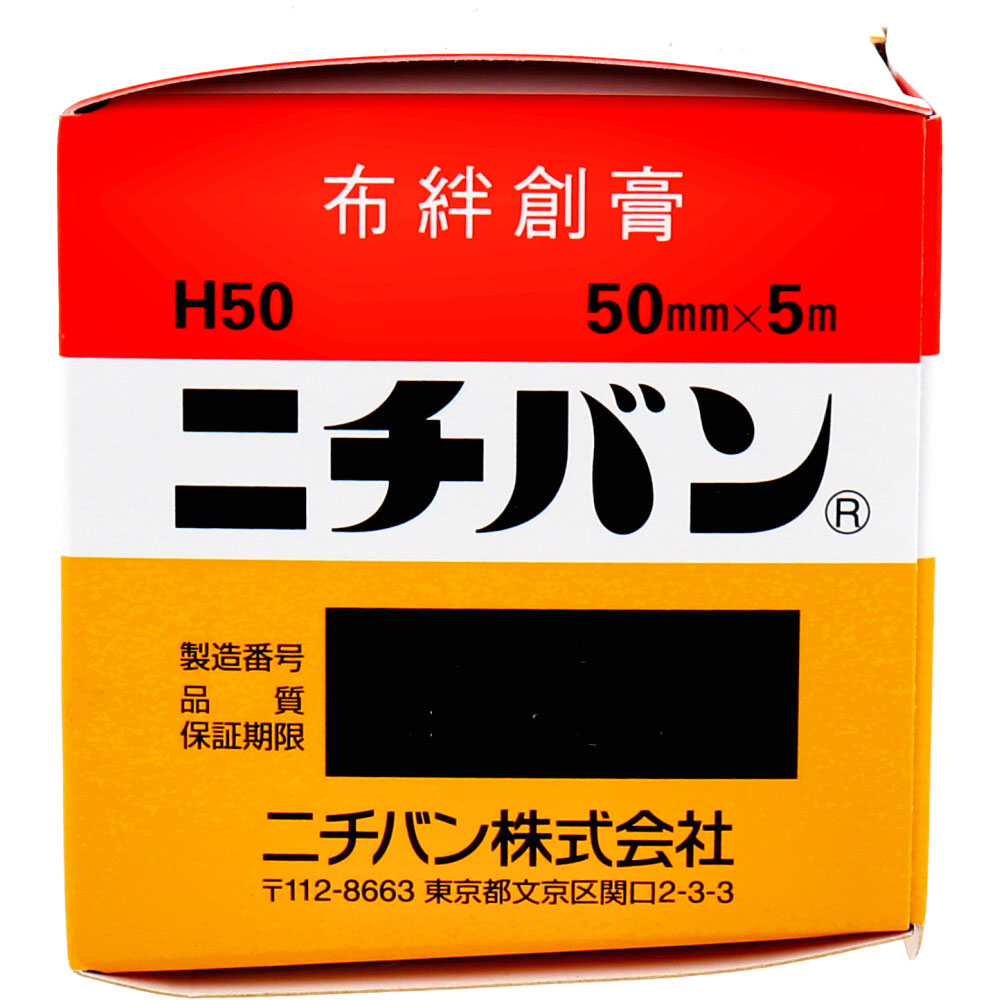 ニチバン 白色布絆創膏 病院用 50mmX5m No.50 1 個