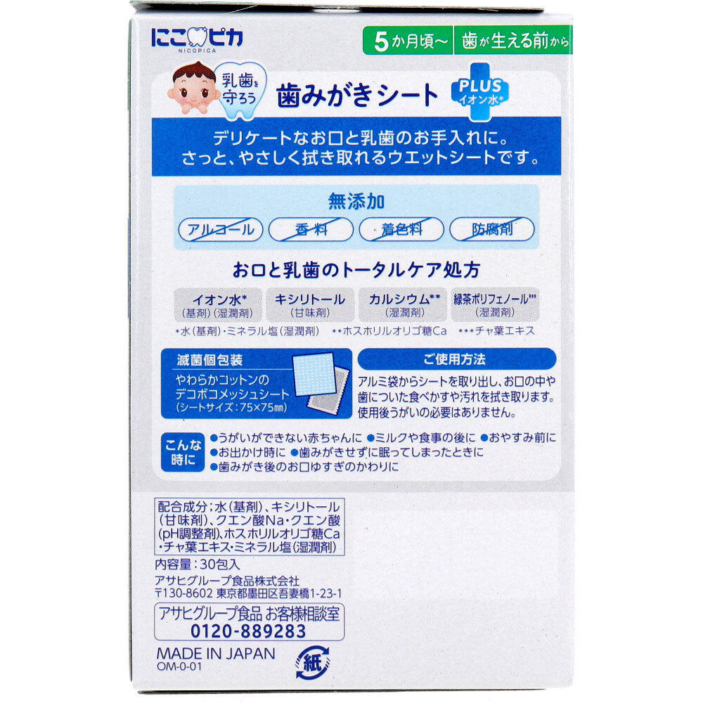 Nikopika Toothpaste Sheets 30 Packs 1 Piece