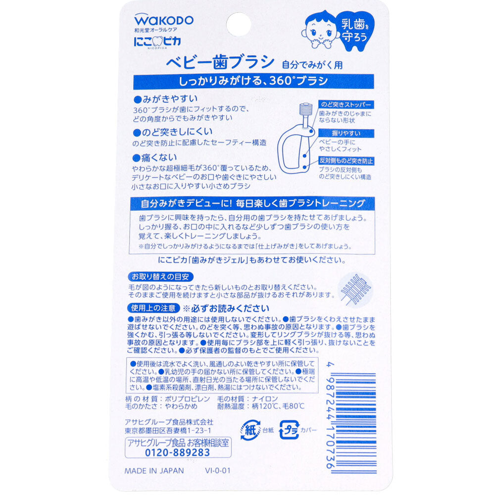 Wakodo Nikopika Baby Toothbrush for Self-Brushing (1 pc)