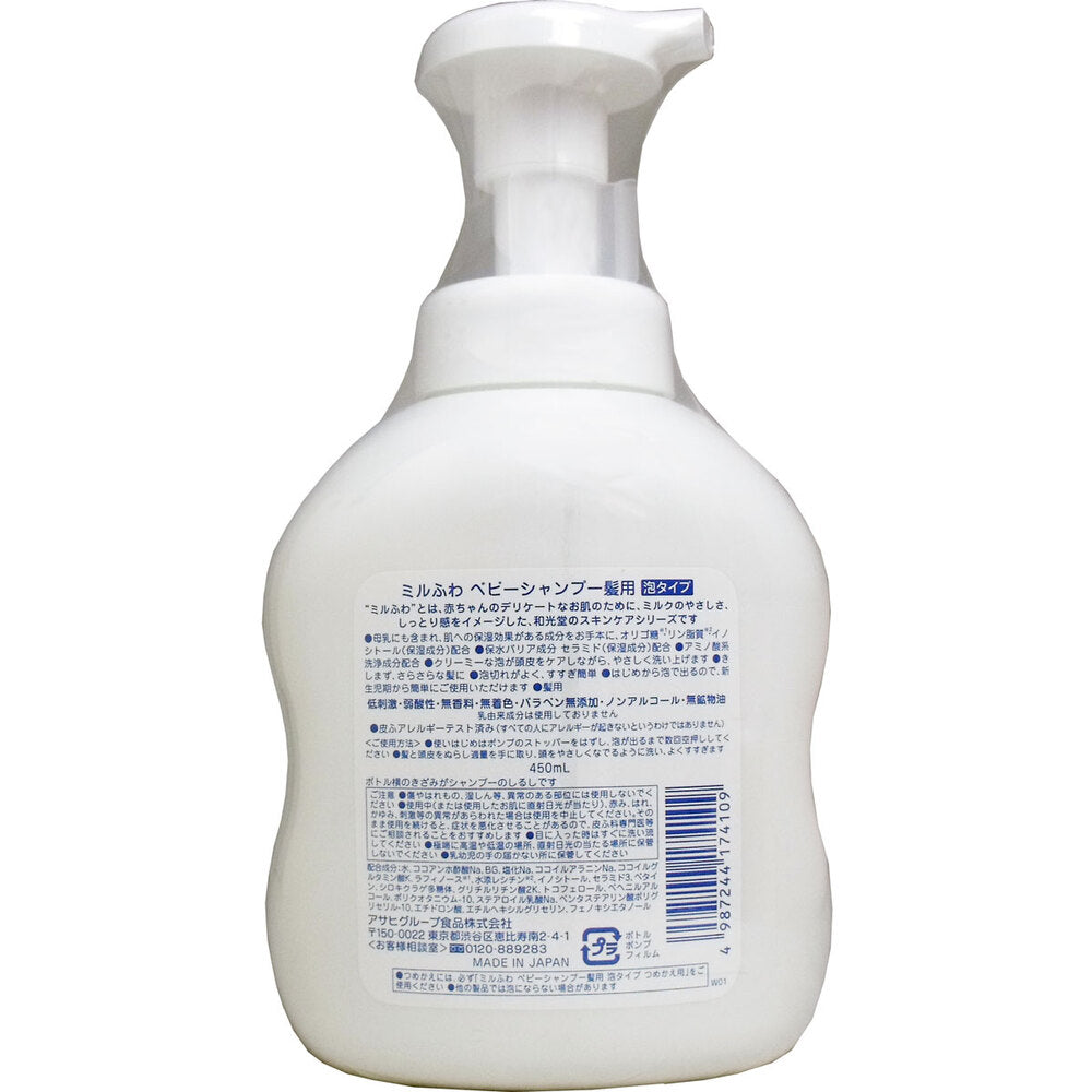 밀 푹신한 아기 샴푸 헤어 폼 타입 450mL 1 개