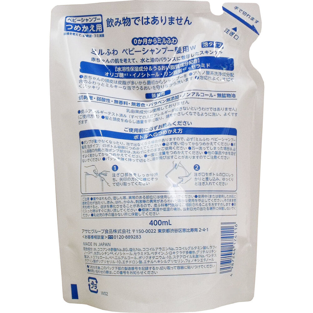 밀 푹신한 아기 샴푸 헤어 W 폼 타입 리필 400 mL 1 개