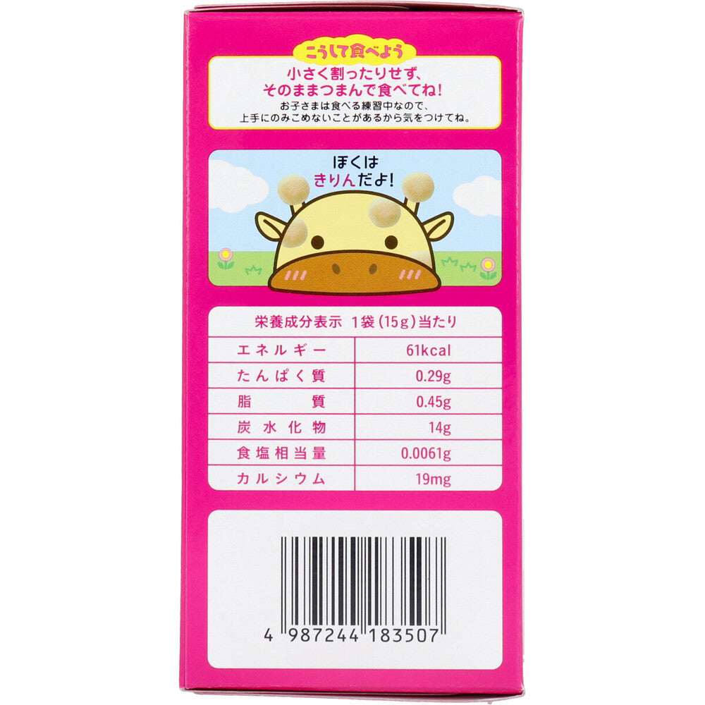 ※和光堂 赤ちゃんのおやつ+Ca 緑黄色野菜ボーロ 15g×3袋 1 個