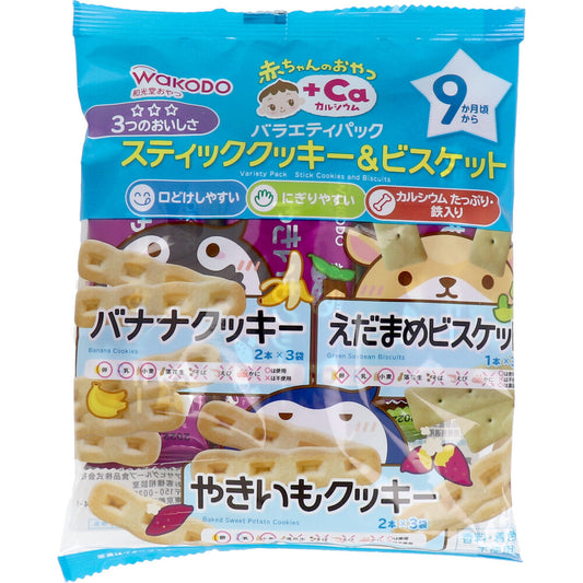 ※和光堂 赤ちゃんのおやつ+Ca バラエティパック スティッククッキー＆ビスケット 1 個
