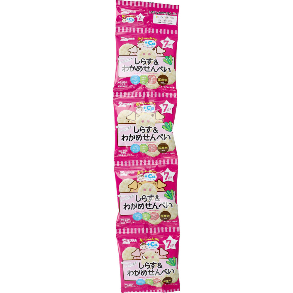 ※Wakodo Baby Snack + Ca Shirasu &amp; Wakame Senbei 5g x 4 bags 1 piece