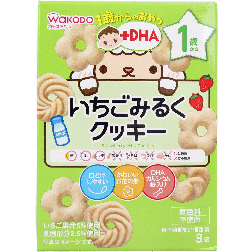 ※和光堂 1歳からのおやつ+DHA いちごみるくクッキー 16g×3袋 1 個