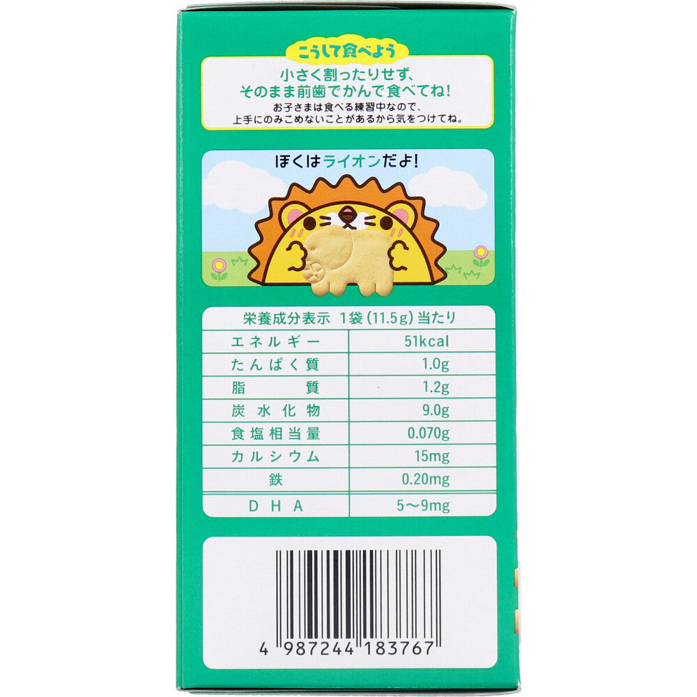 ※和光堂 1歳からのおやつ+DHA にんじん＆かぼちゃビスケット 11.5g×3袋 1 個