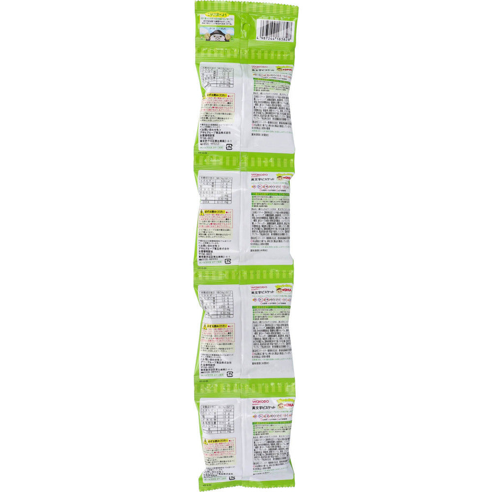 ※和光堂 1歳からのおやつ+DHA 英文字ビスケット 14g×4袋 1 個