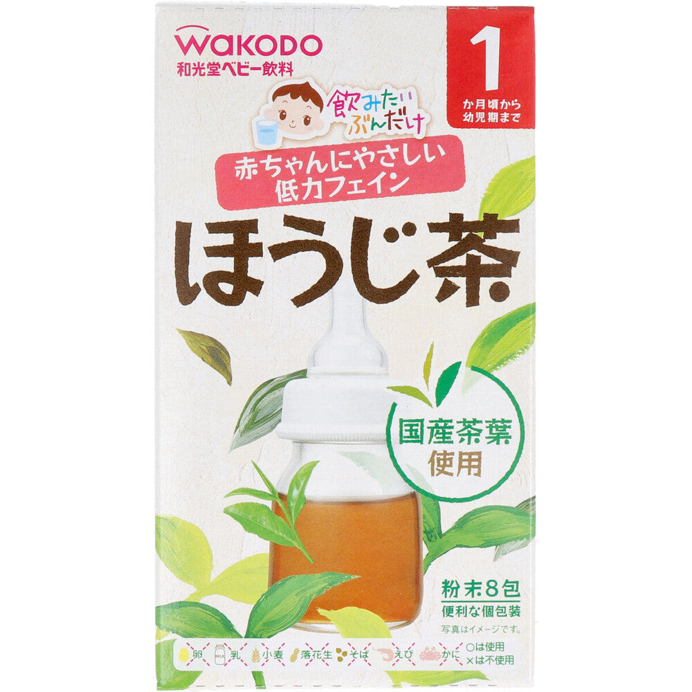 ※[販売終了]和光堂ベビー飲料 飲みたいぶんだけ ほうじ茶 1.2g×8包 1 個
