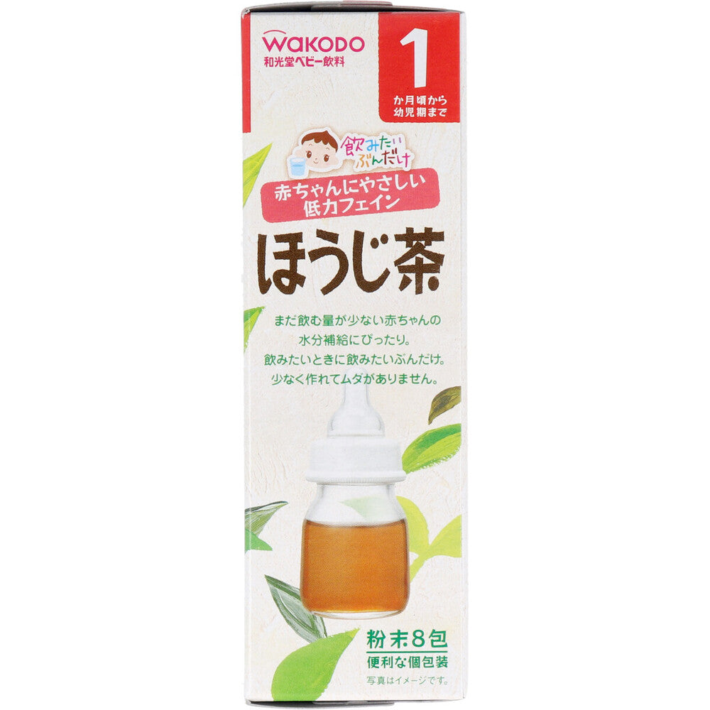 ※[販売終了]和光堂ベビー飲料 飲みたいぶんだけ ほうじ茶 1.2g×8包 1 個