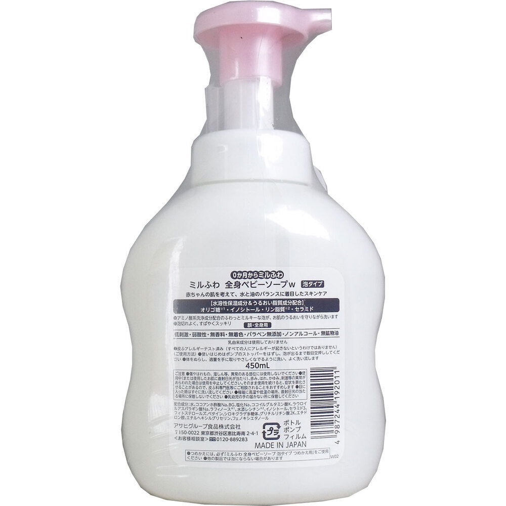 와코도 밀 푹신 전신 베이비 비누 거품 타입 본체 450mL 1개