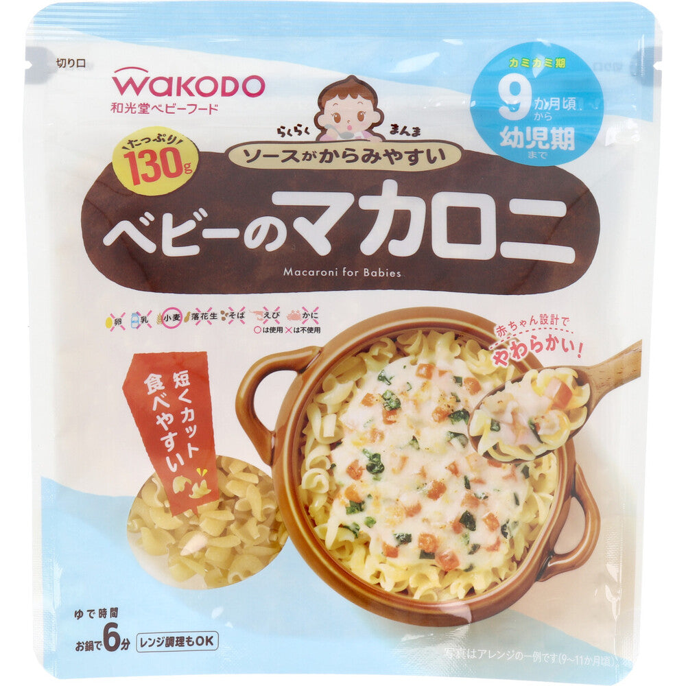 ※Wakodo Baby Food Rakurakumanma Baby Macaroni 130g 1 piece