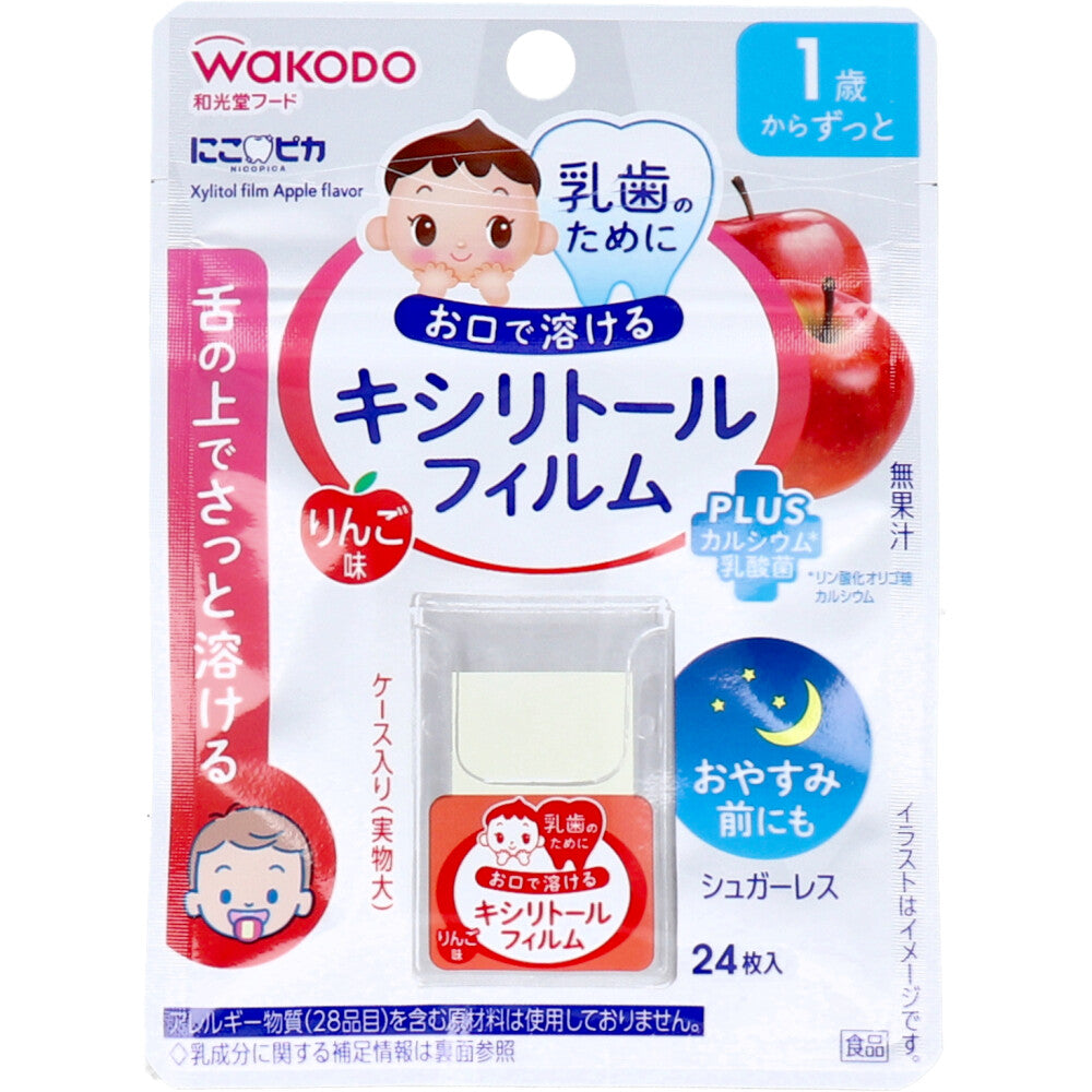 ※和光堂 にこピカ キシリトールフィルム りんご味 24枚入 1 個