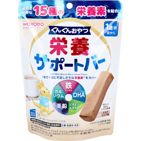 ※和光堂 プレキッズフード ぐんぐんおやつ 栄養サポートバー ミルクココア味 5本入 1 個