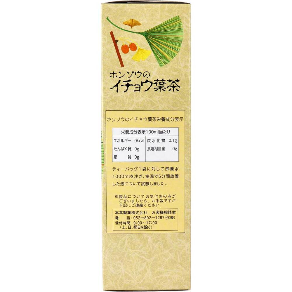 ※Honzo Ginkgo Leaf Tea Handmade Roasted 10g x 24 Bags 1 pc