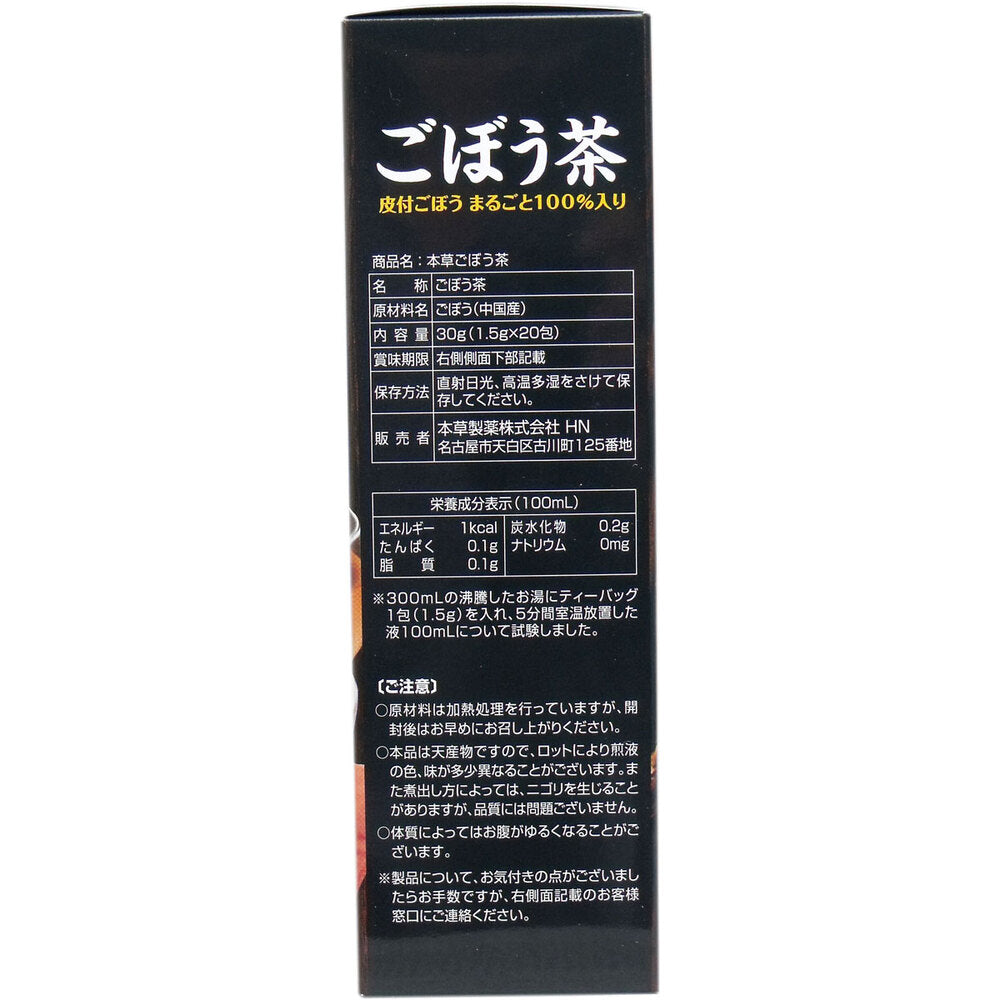 ※혼초 우엉차 1.5g×20포 1개