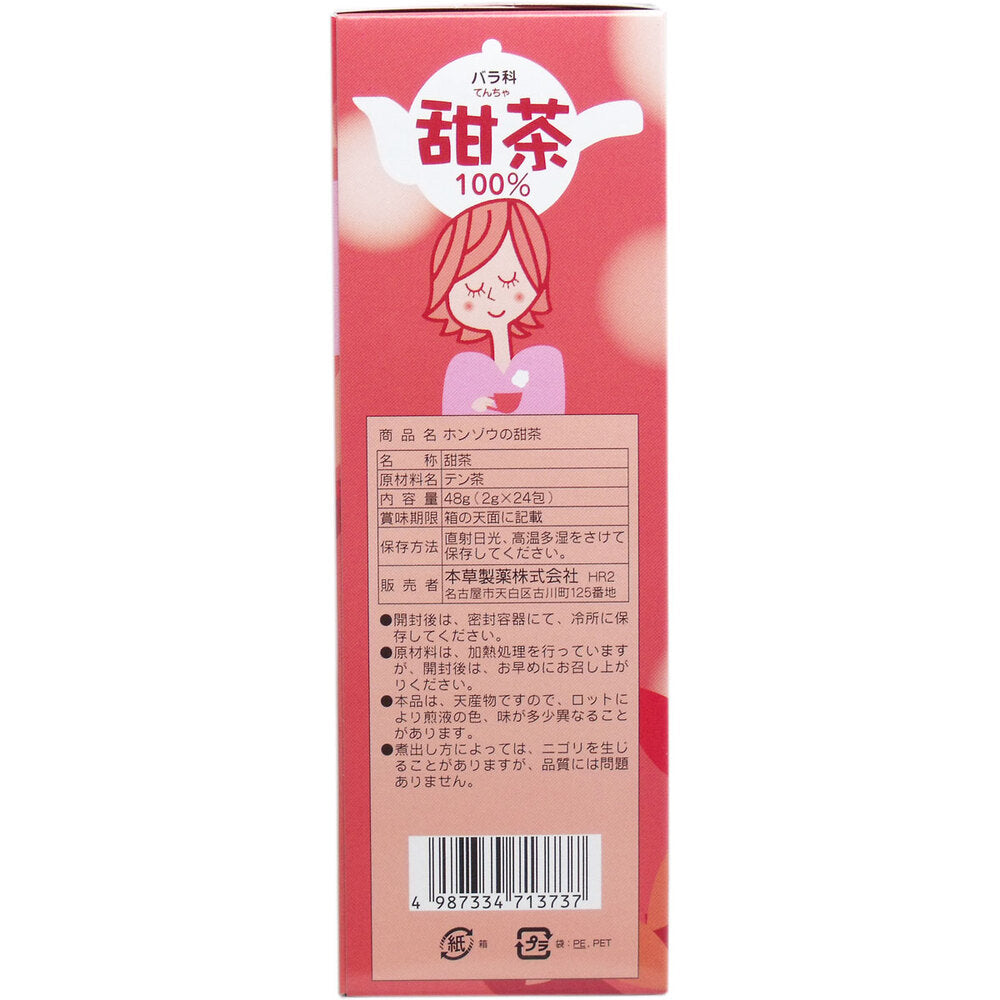 ※本草 甜茶 2g×24包 1 個