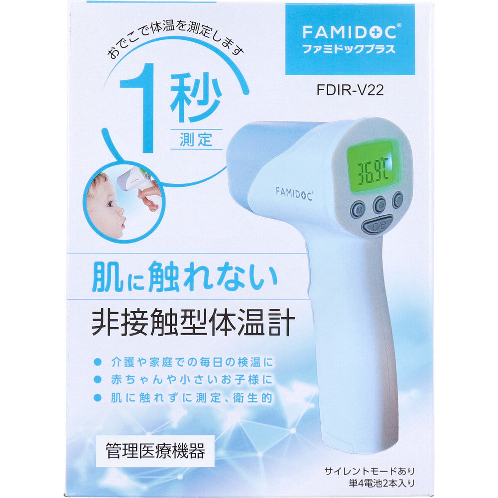 非接触型体温計 ファミドックプラス FDIR-V22 1 個