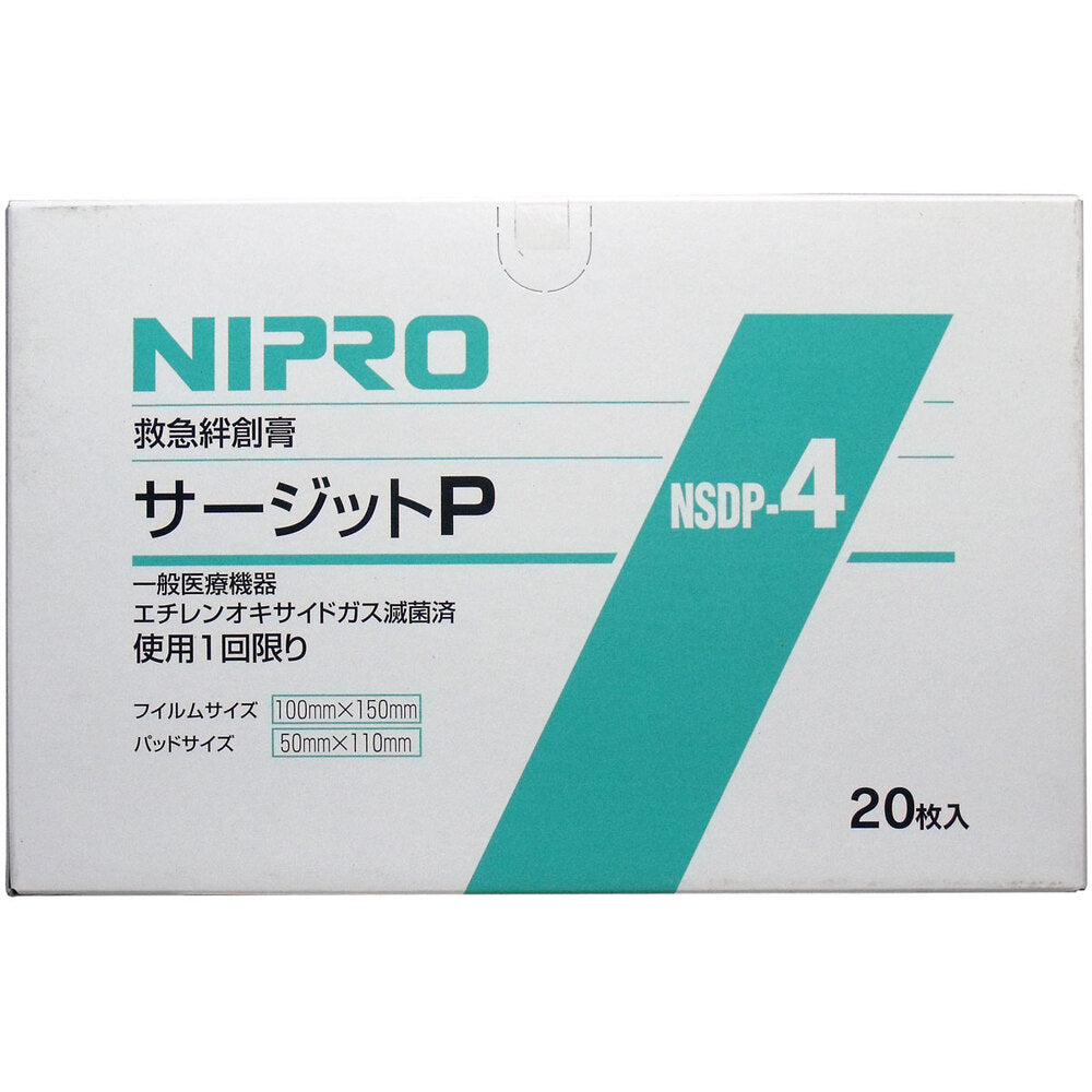 Nipro Sterilized Waterproof Film Pad Surgit P 100 x 150 mm Commercial Use 20 Sheets 1 pc