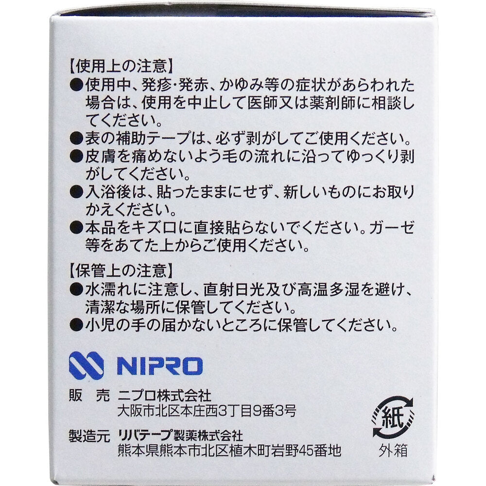 Nipro Waterproof Film Roll Type Surgit Roll Type Commercial Use 5cm x 10m 1 pc