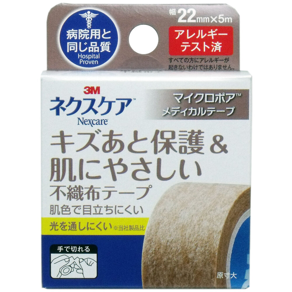 3M ネクスケア マイクロポア 不織布テープ ブラウン 22mm×5m 1 個