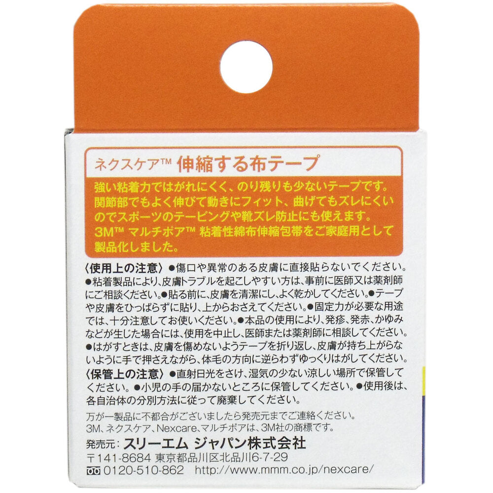 3M ネクスケア マルチポア 布テープ 25mm×2m 1 個
