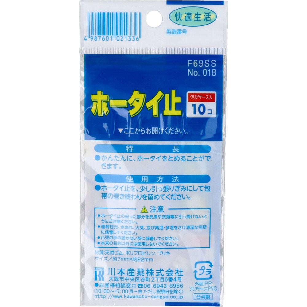 Bandage stopper Clear case 10 pieces 1 piece