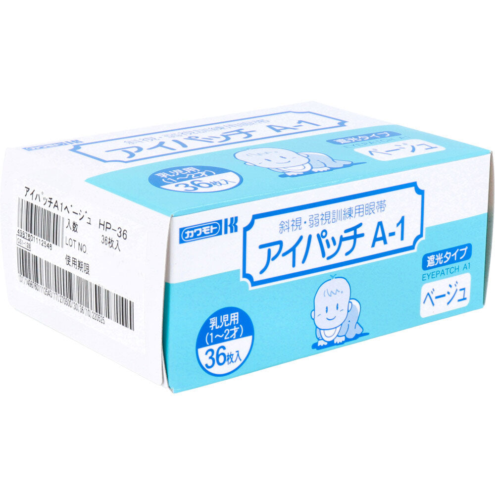 アイパッチ A-1 ベージュ 乳児用(1-2才) 36枚入 1 個
