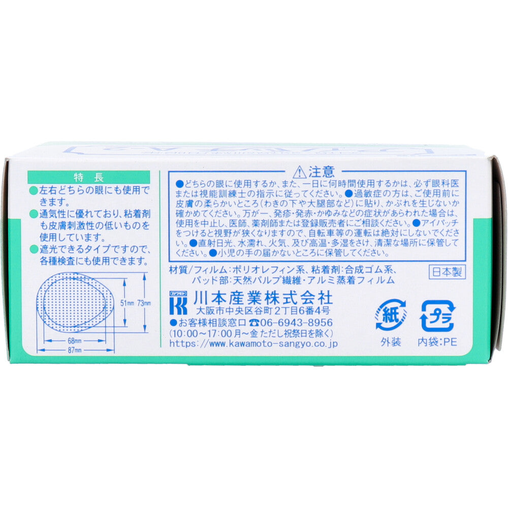 아이패치 A-2 베이지 유아용(3세 이상) 30장입 1개