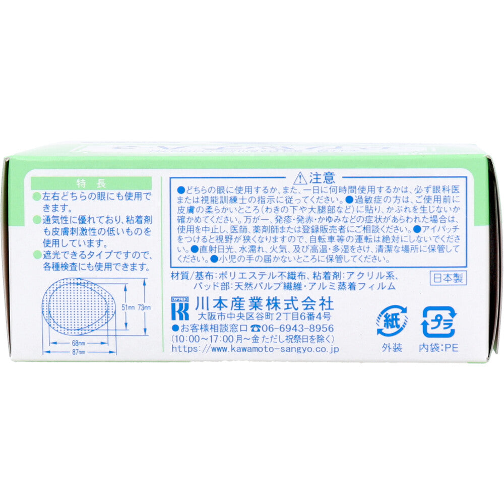 アイパッチ A-2 ホワイト 幼児用(3才以上) 30枚入 1 個