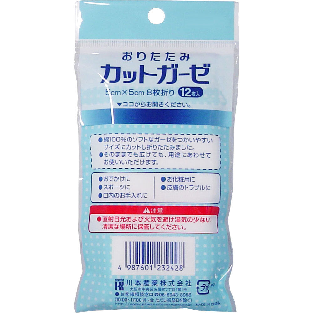 Foldable cut gauze, size S, 12 sheets, 1 piece