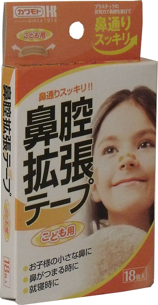 Nasal dilator tape for children, 18 sheets, 1 unit