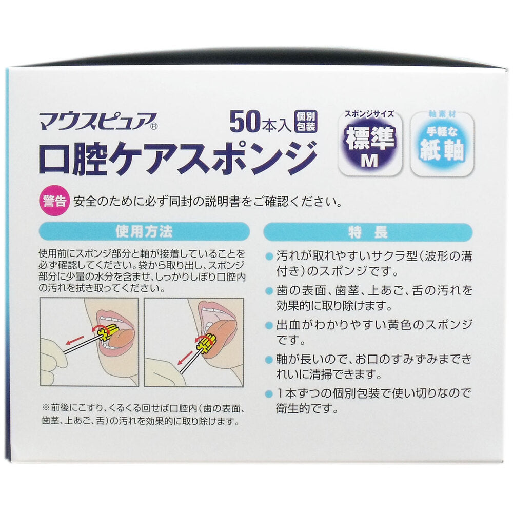 Mouth Pure Oral Care Sponge Paper Axis M Size 50 Pieces 1 Piece