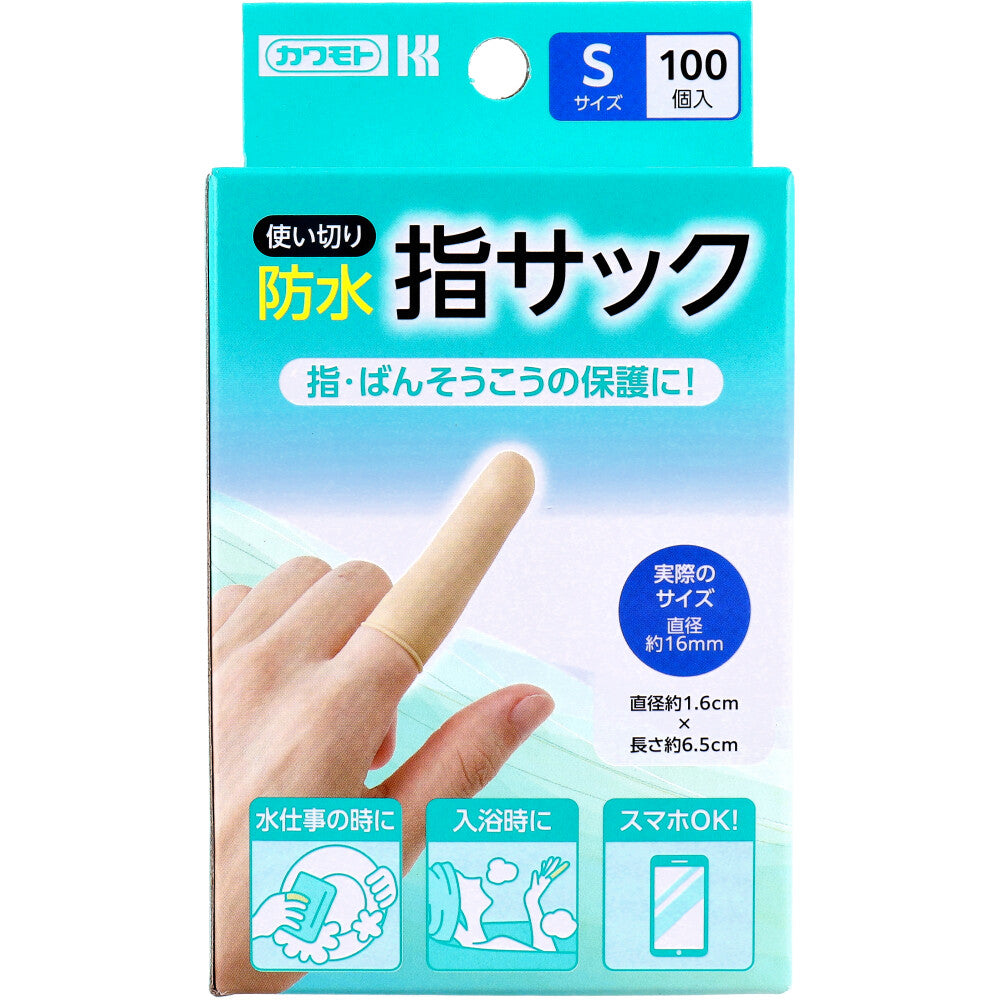 Kawamoto Waterproof Finger Sleeves, Single-Use, S Size, Pack of 100, 1 pc