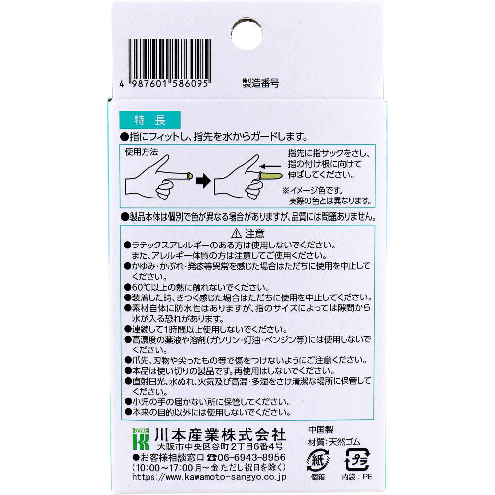Kawamoto Waterproof Finger Sleeves, Disposable, Medium Size, Pack of 100, 1 pc