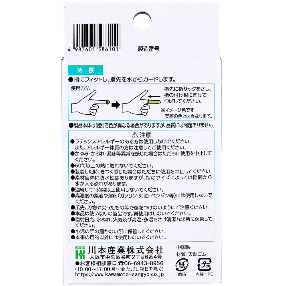 カワモト 防水指サック 使い切り Lサイズ 100個入 1 個