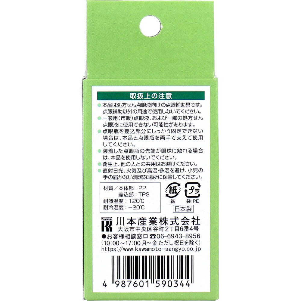 Kawamoto Easy Eye Drops Eye Drop Auxiliary Tool 1 pc.