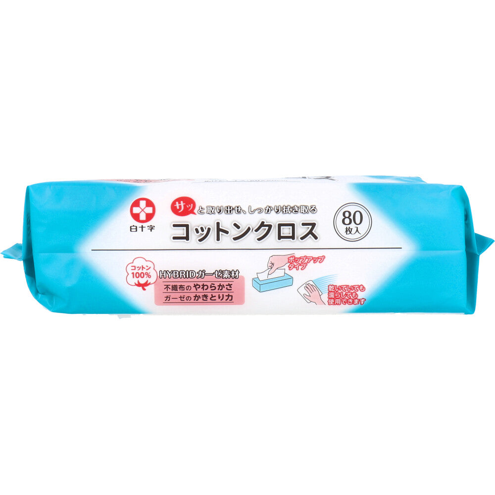 Cotton cloth 20×20cm 80 sheets 1 piece