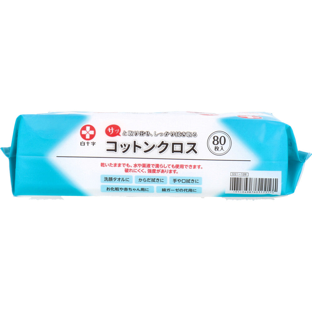 Cotton cloth 20×20cm 80 sheets 1 piece