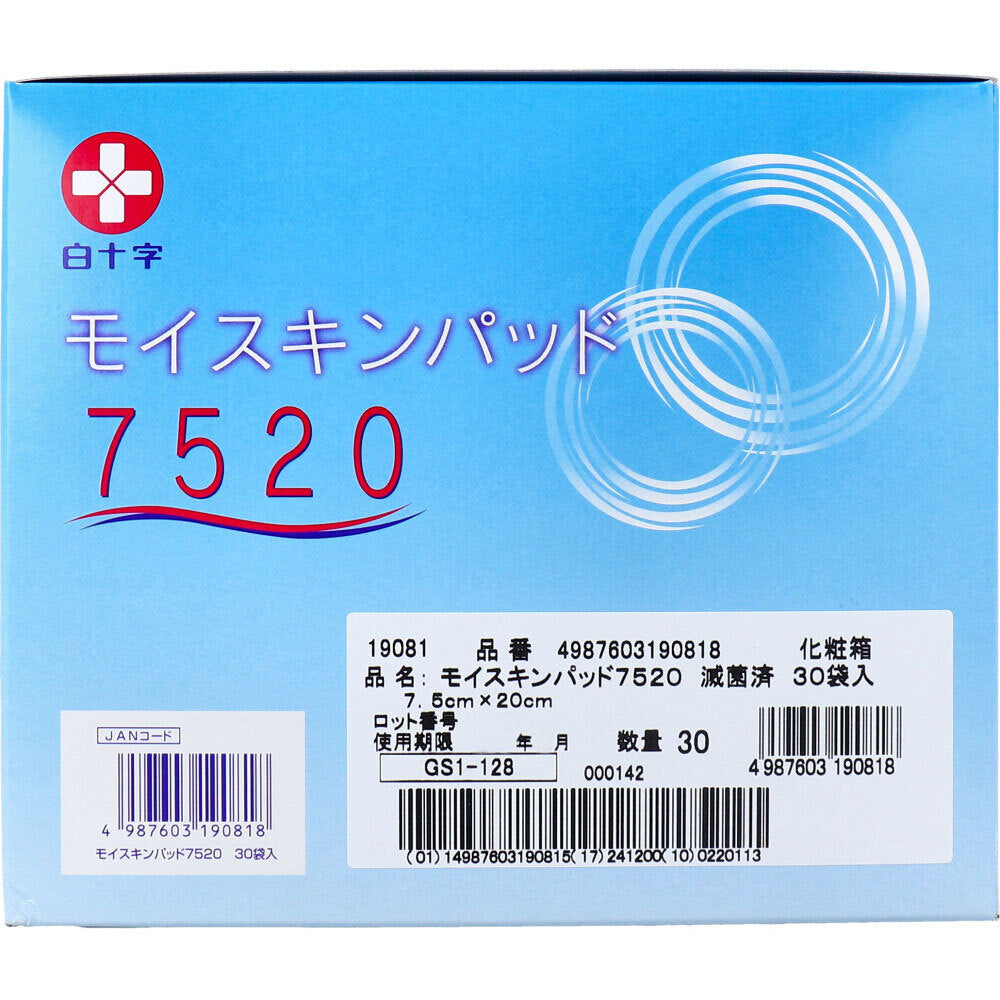 Hakujuji Moiskin Pad 7520 Sterilized 30 bags 1 piece