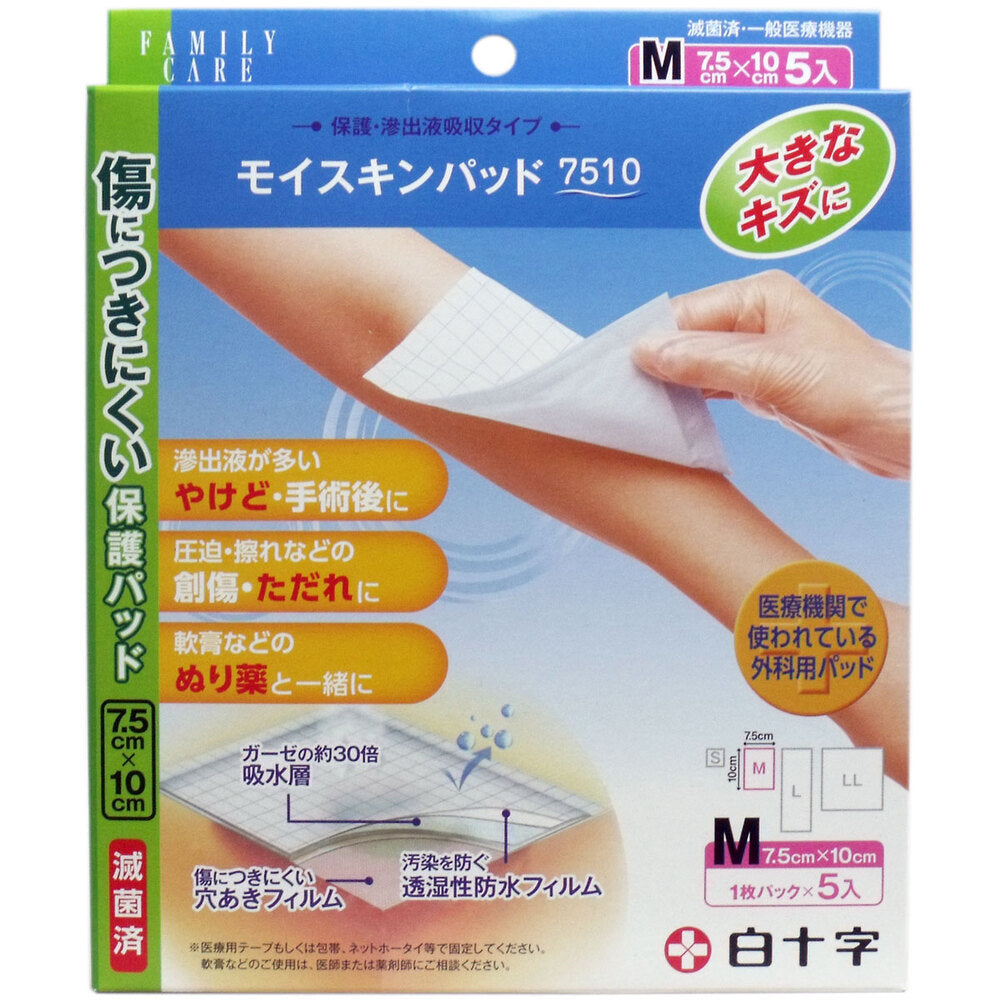 FCモイスキンパッド7510 Mサイズ 5入 1 個