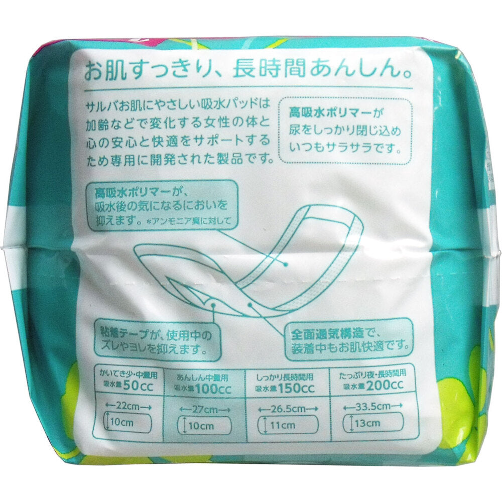 サルバ お肌にやさしい吸水パッド あんしん中量用 100cc 14枚入 1 個