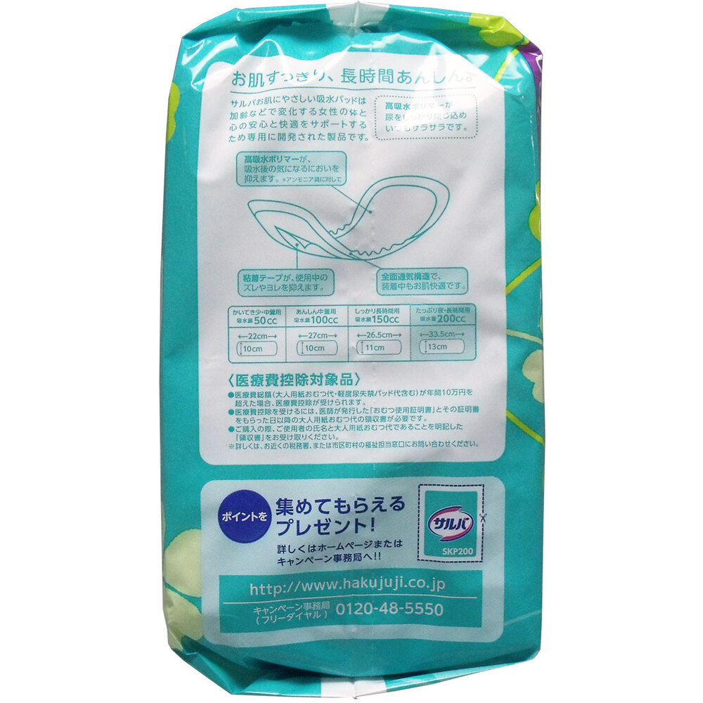 살바 피부에 좋은 흡수 패드 듬뿍 밤·장시간용 200cc 14장입 1개