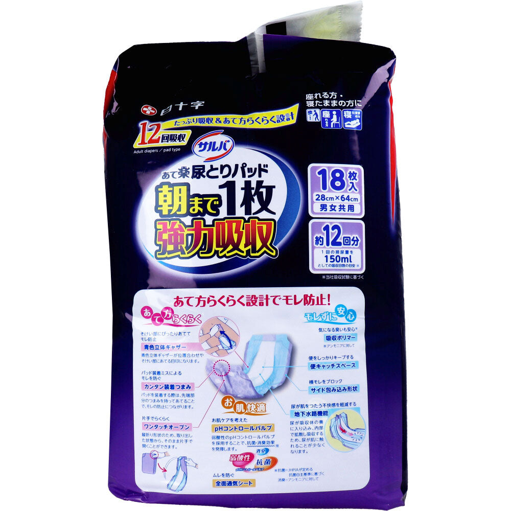 Salva Ateraku Incontinence Pads, 1 Pad for Morning, Strong Absorption, Approx. 12 Uses, Unisex, 18 Pads, 1 pc