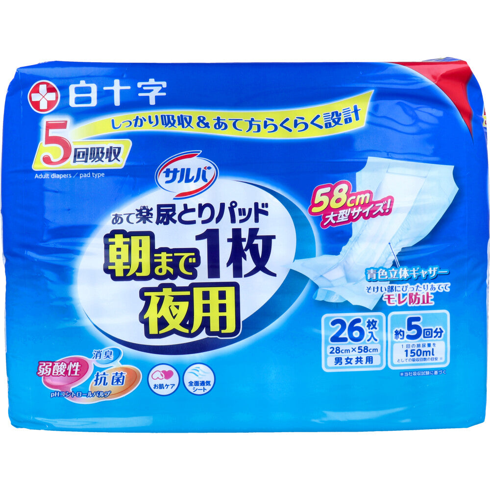 Salva Easy Pads, 1 piece for night use, unisex, 26 pieces, 1 piece