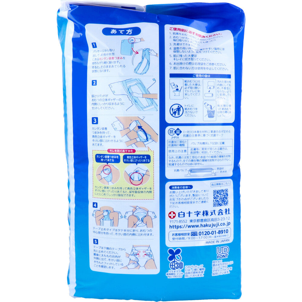 Salva Easy Pads, 1 piece for night use, unisex, 26 pieces, 1 piece