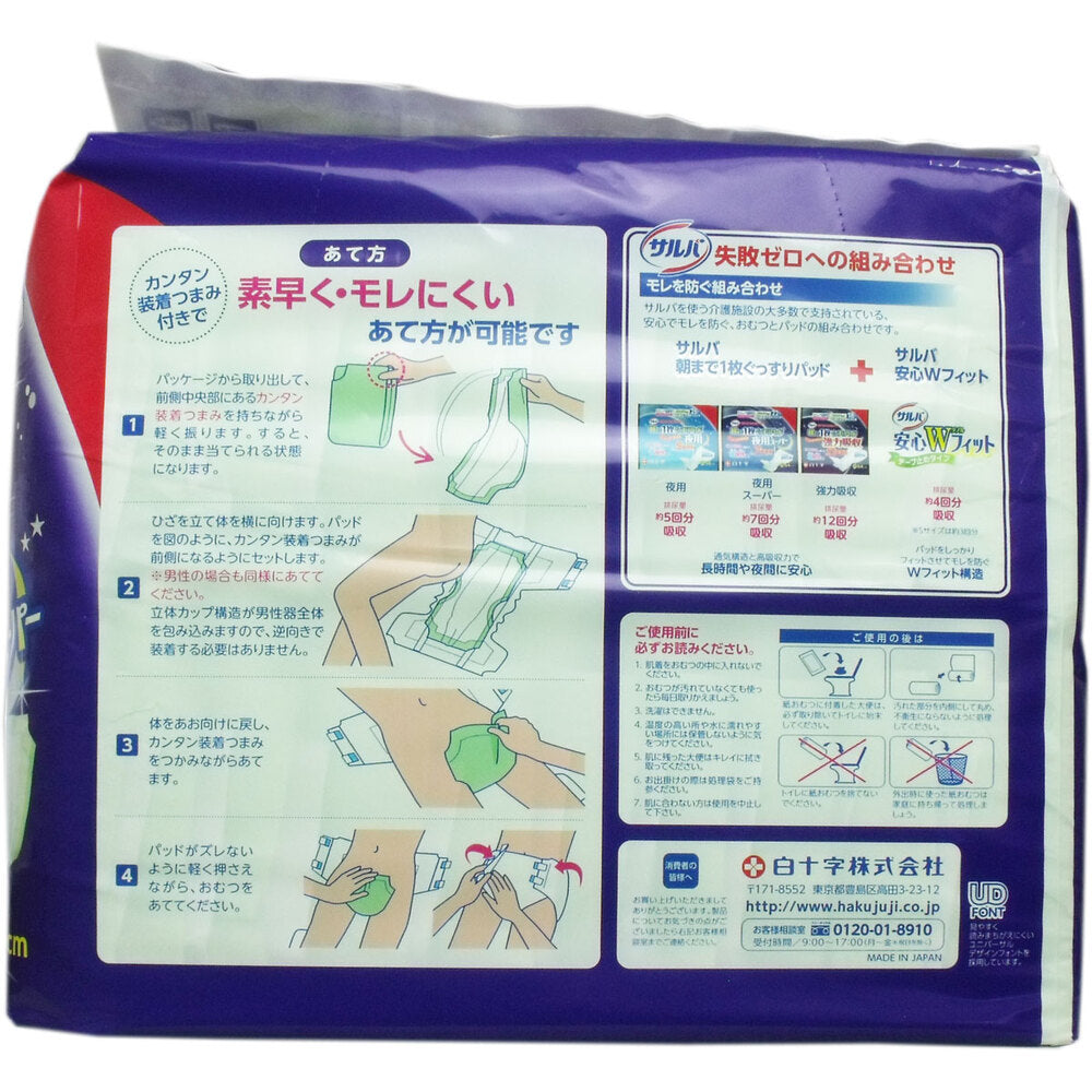 Salva Sleep Pads for the Night, Super, Unisex, 22 Pads, 1 pc