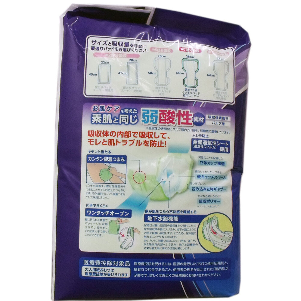 Salva Sleep Pads for the Night, Super, Unisex, 22 Pads, 1 pc