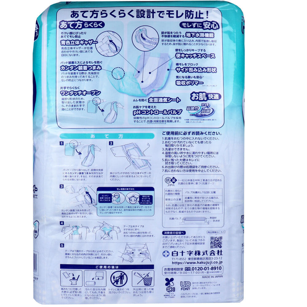 Salva Freine Care Urine Pads Day Long 30 pieces 1 piece